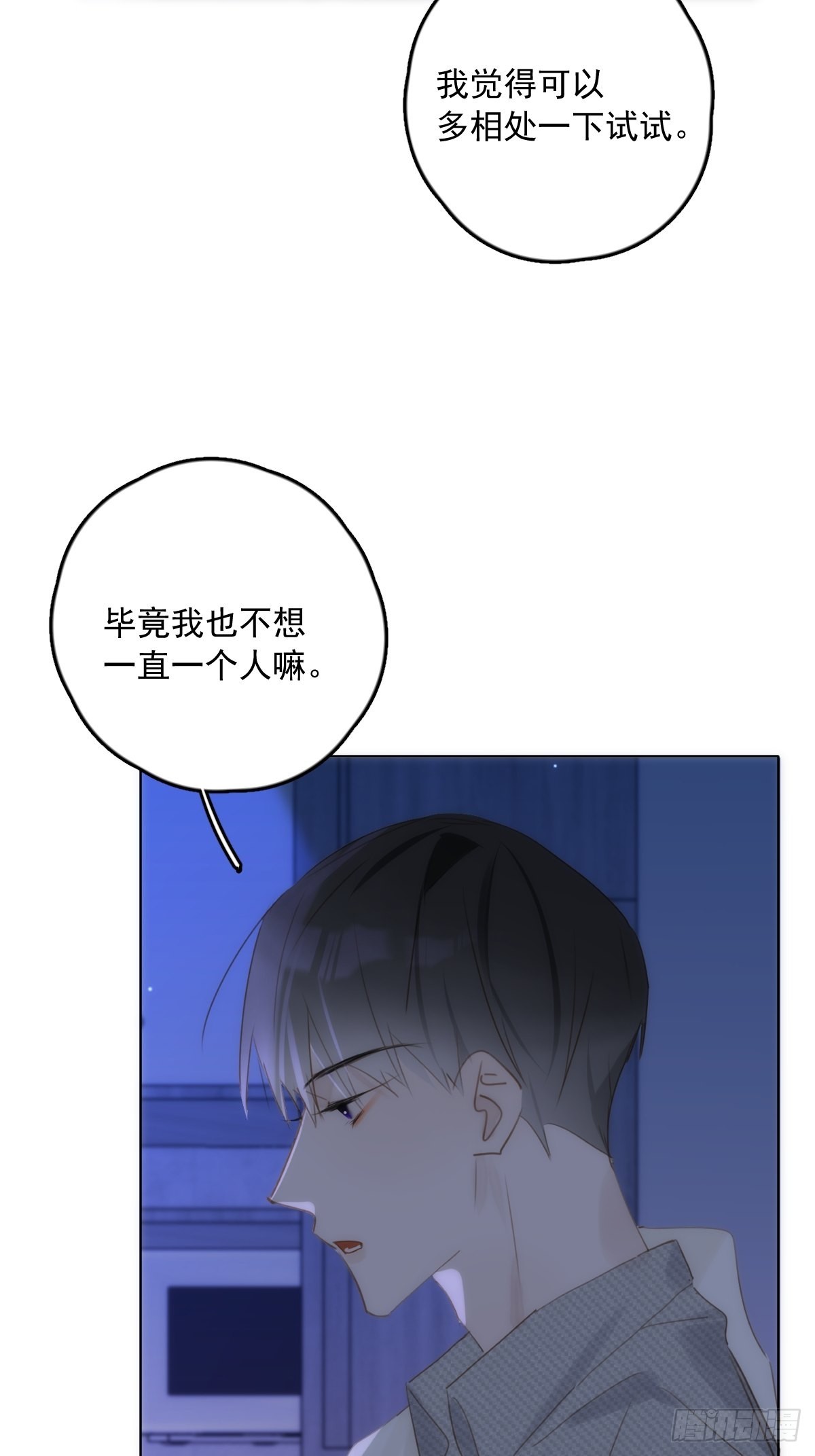 第43话 等等我11