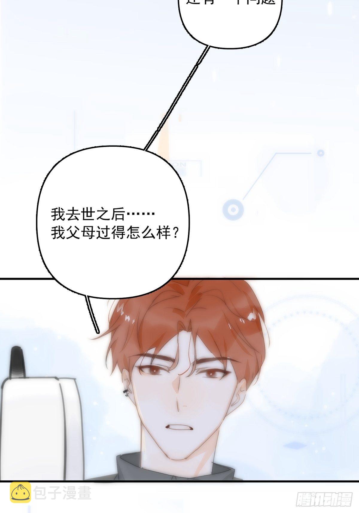 第9话  名字5
