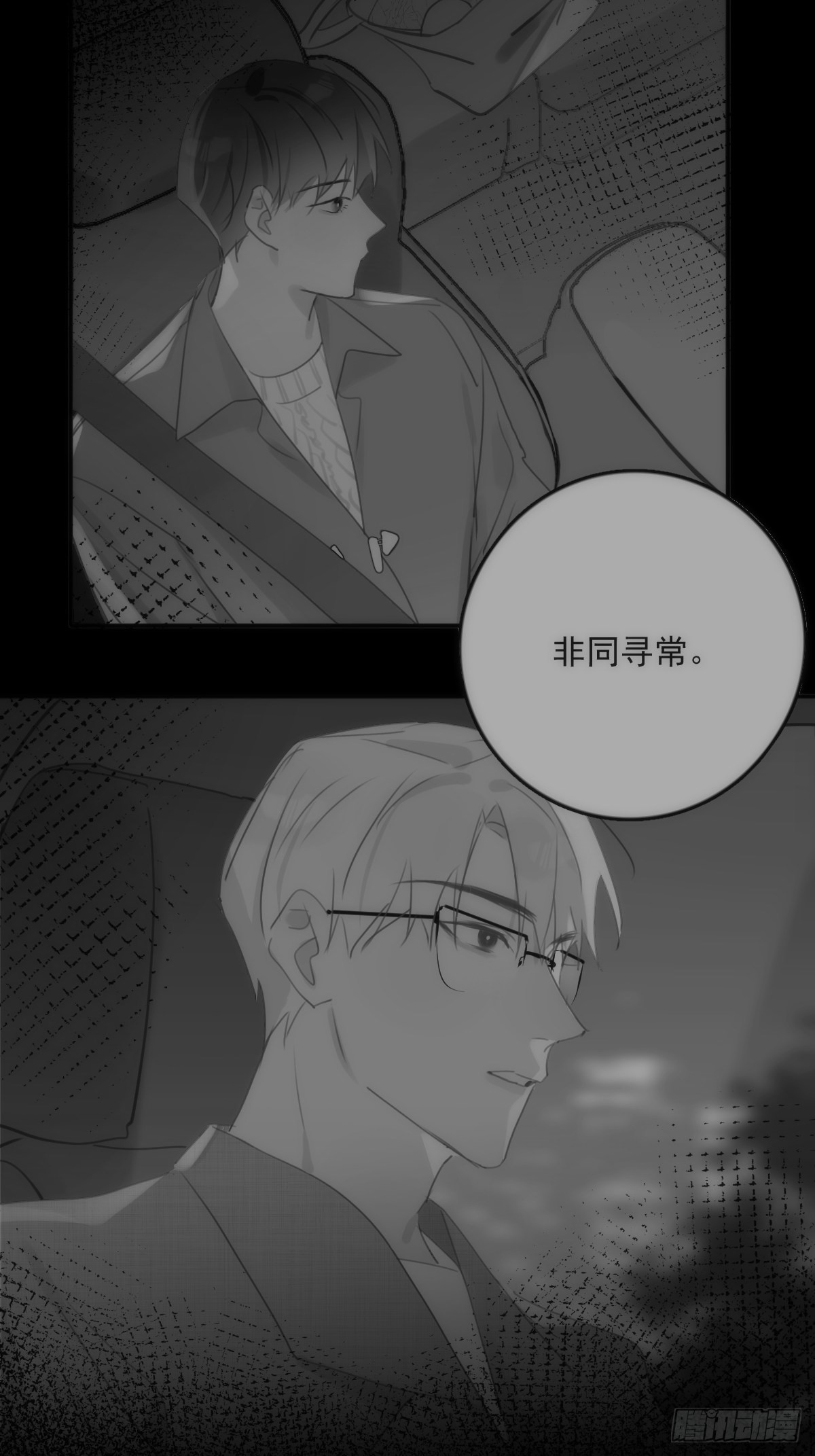 第48话 难受20