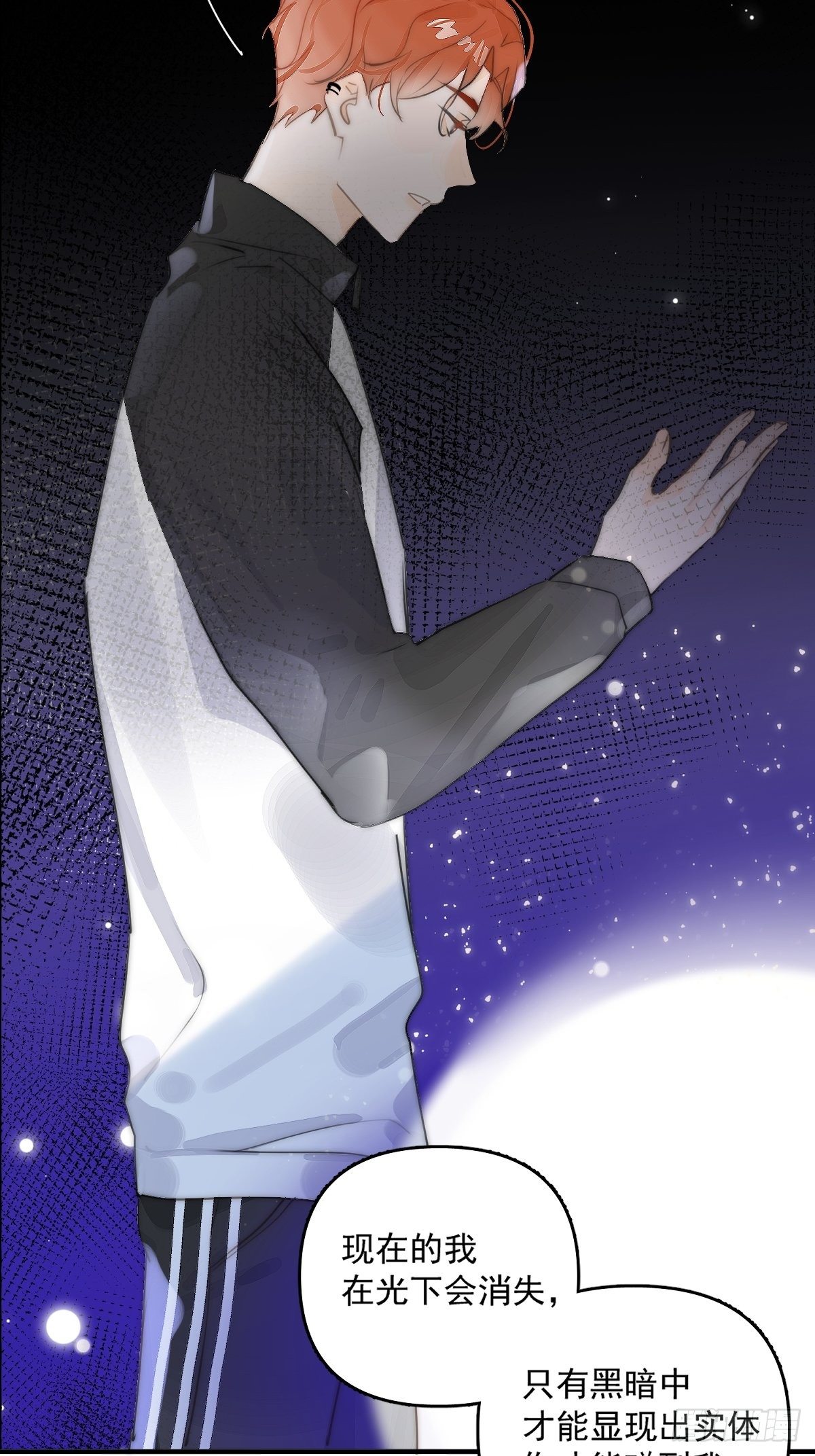 第5话 还说你不是鬼12