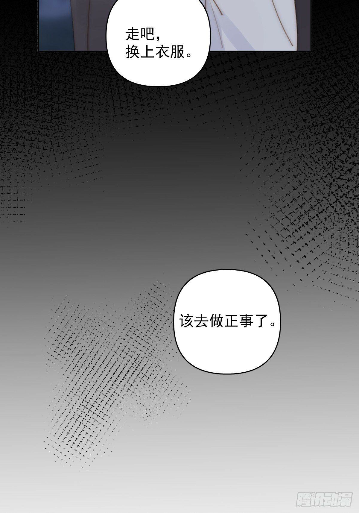 第86话 人体真神奇啊33
