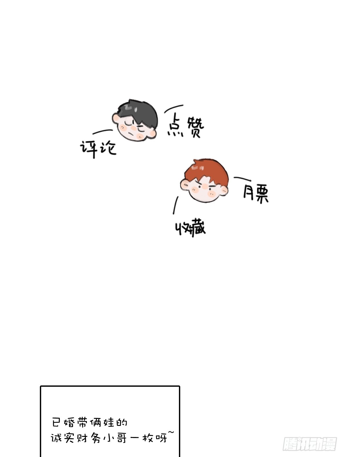 第65话 神仙的烦恼48