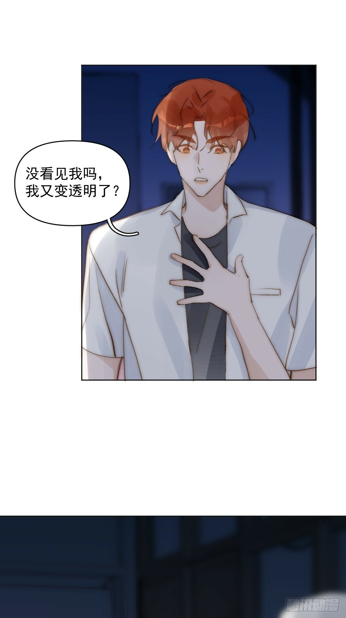 第94话 大爷惊魂夜26