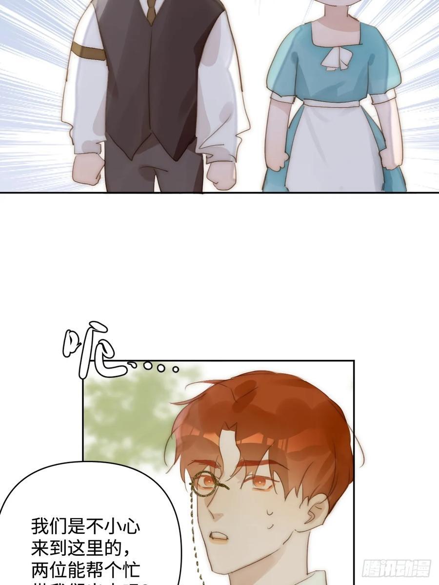 仲夏夜绮谭第五夜7