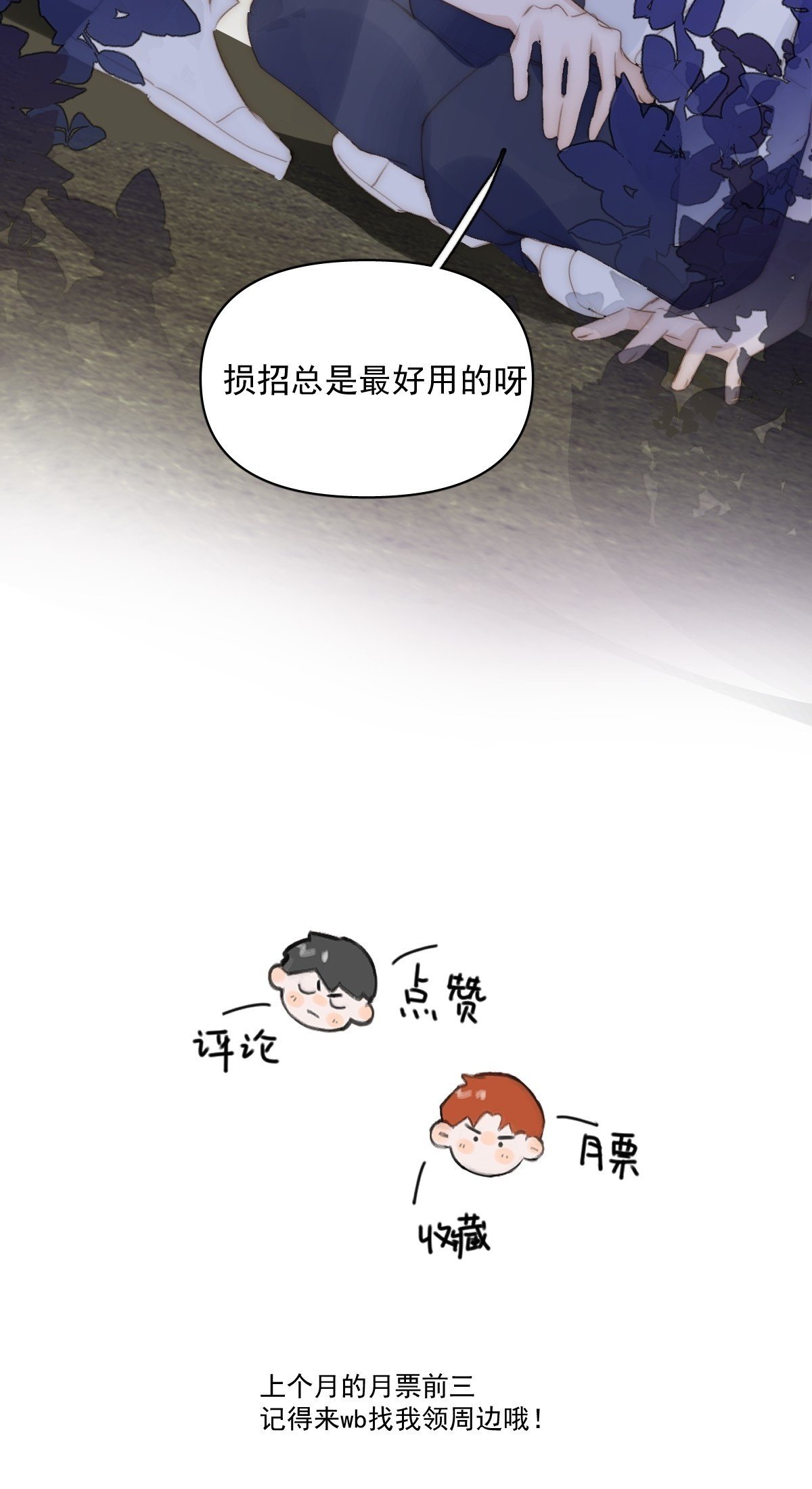 第88话 事实证明53