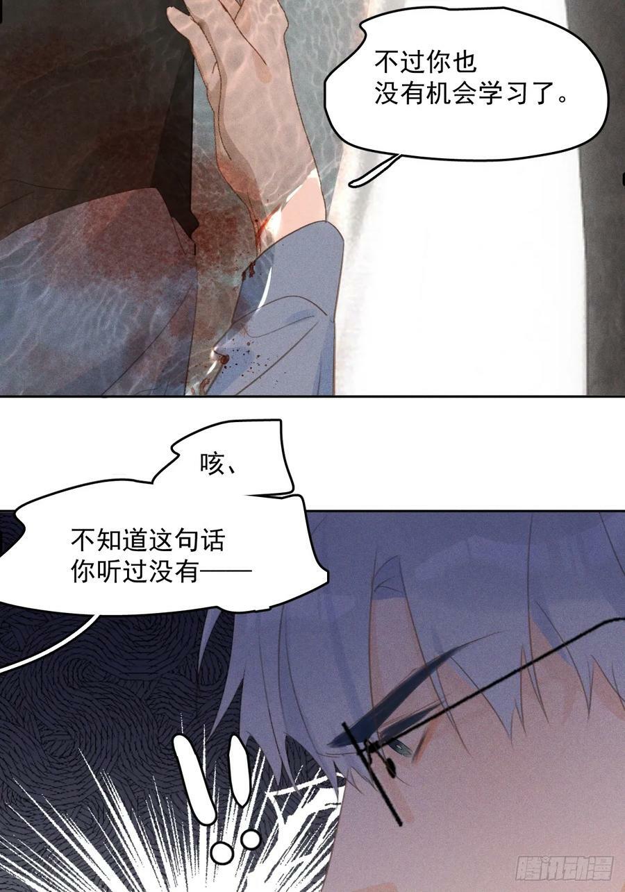 第76话 我预判了你的预判43