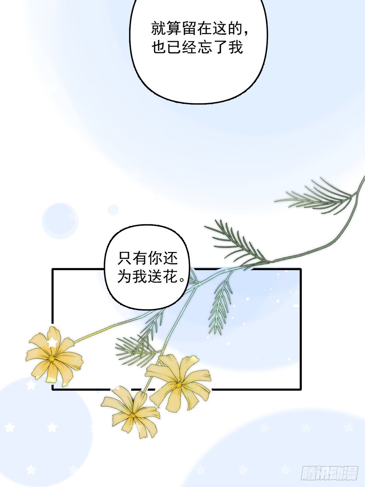 第8话 花34