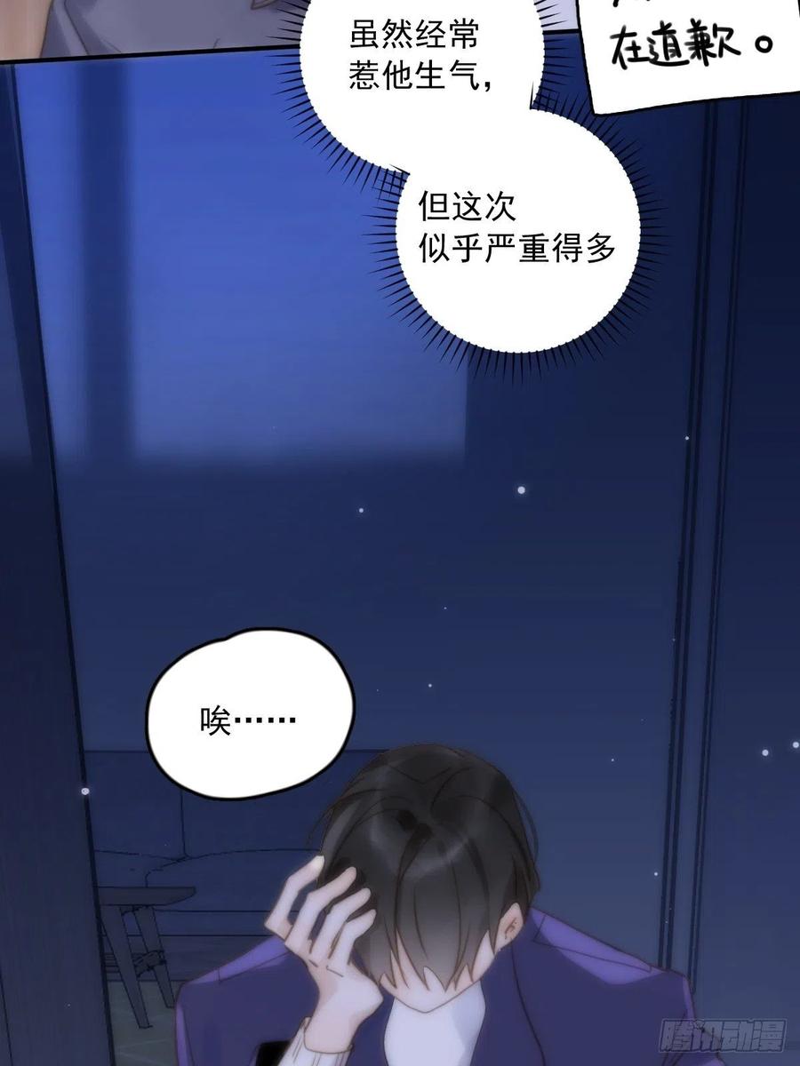第27话 让开11