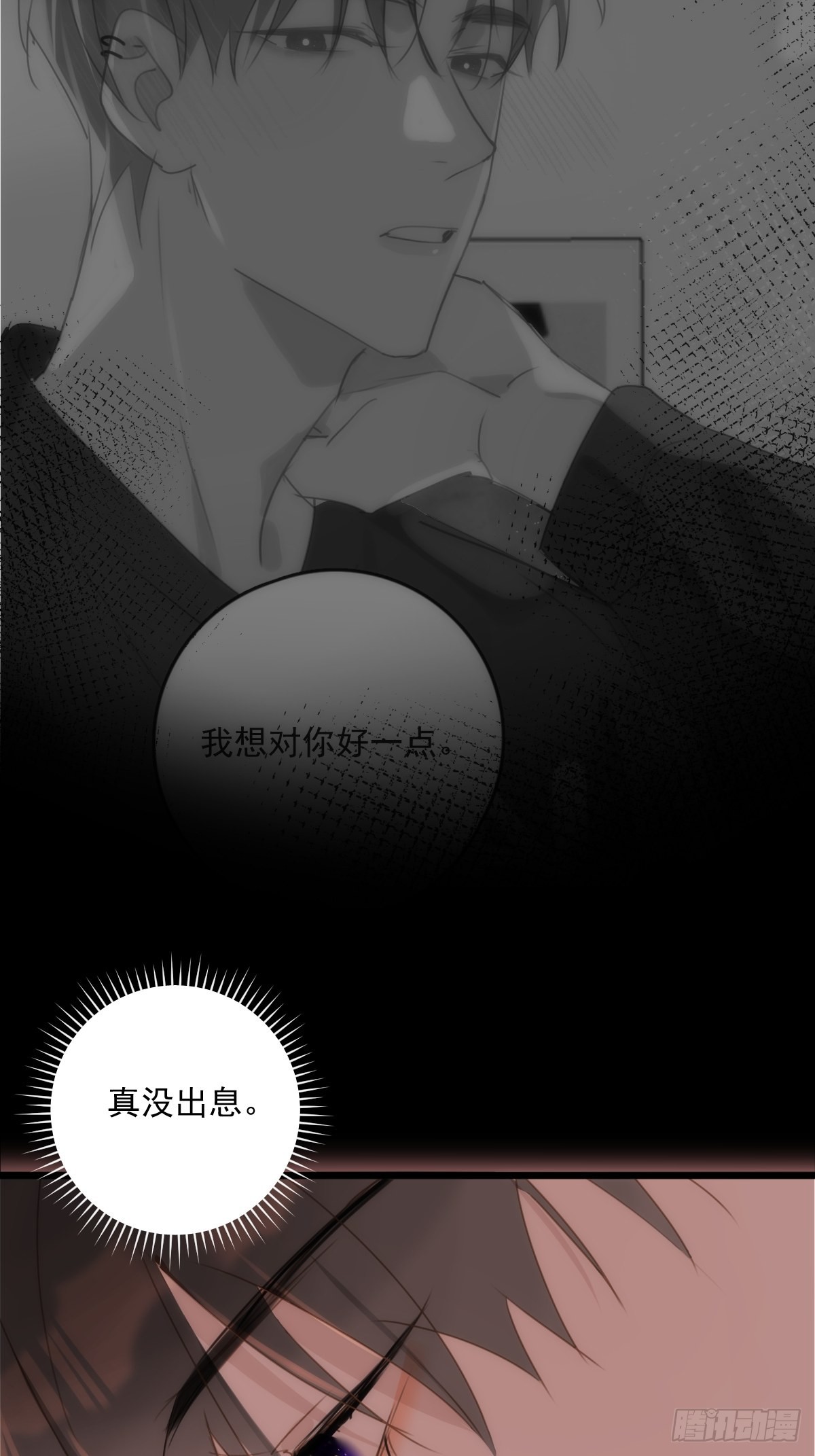 第47话 酒醉14