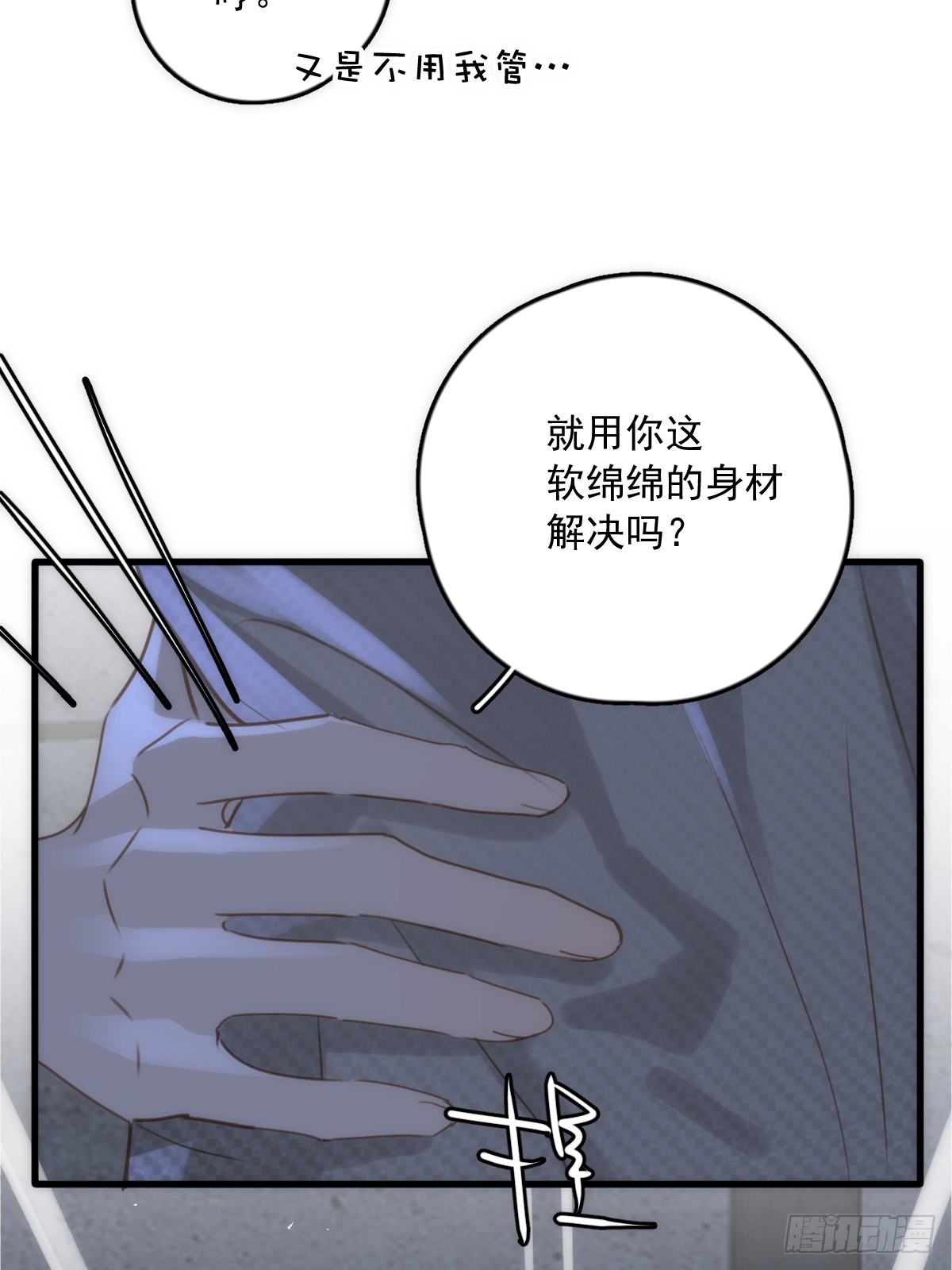 第41话 手拉手39