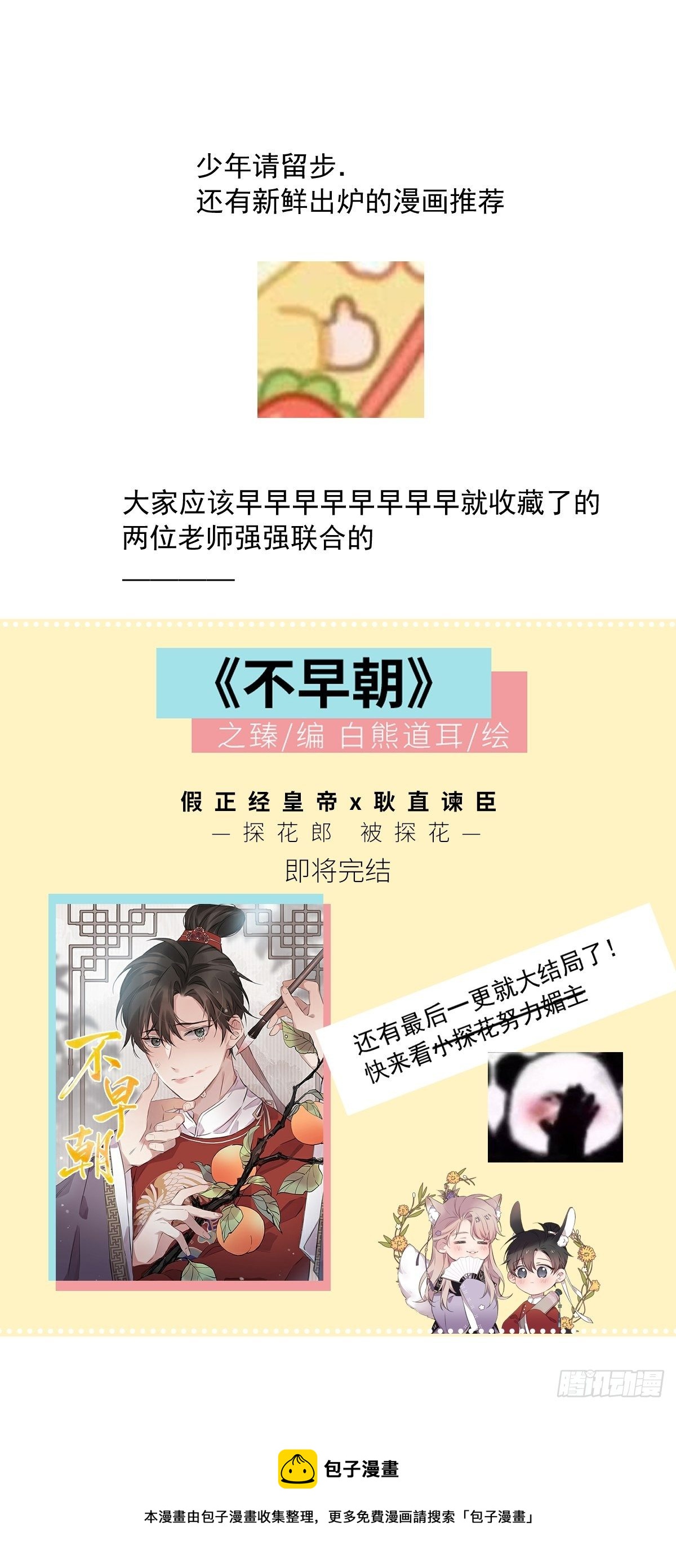 第7话 任我差遣62