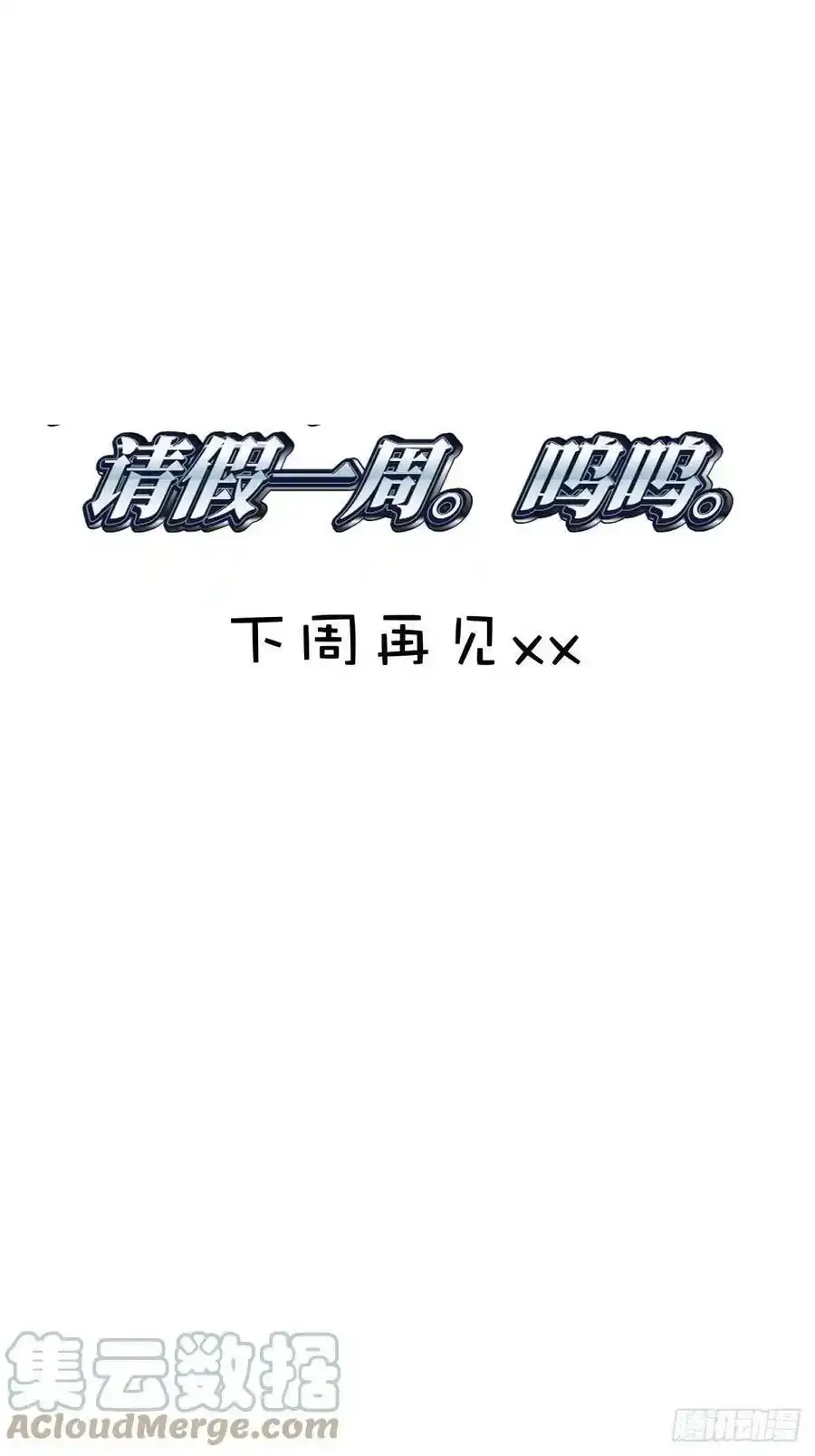 请假条一张4