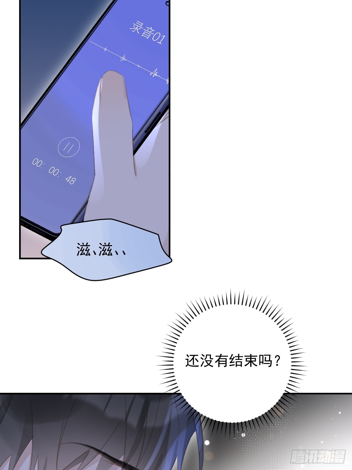 第65话 神仙的烦恼43