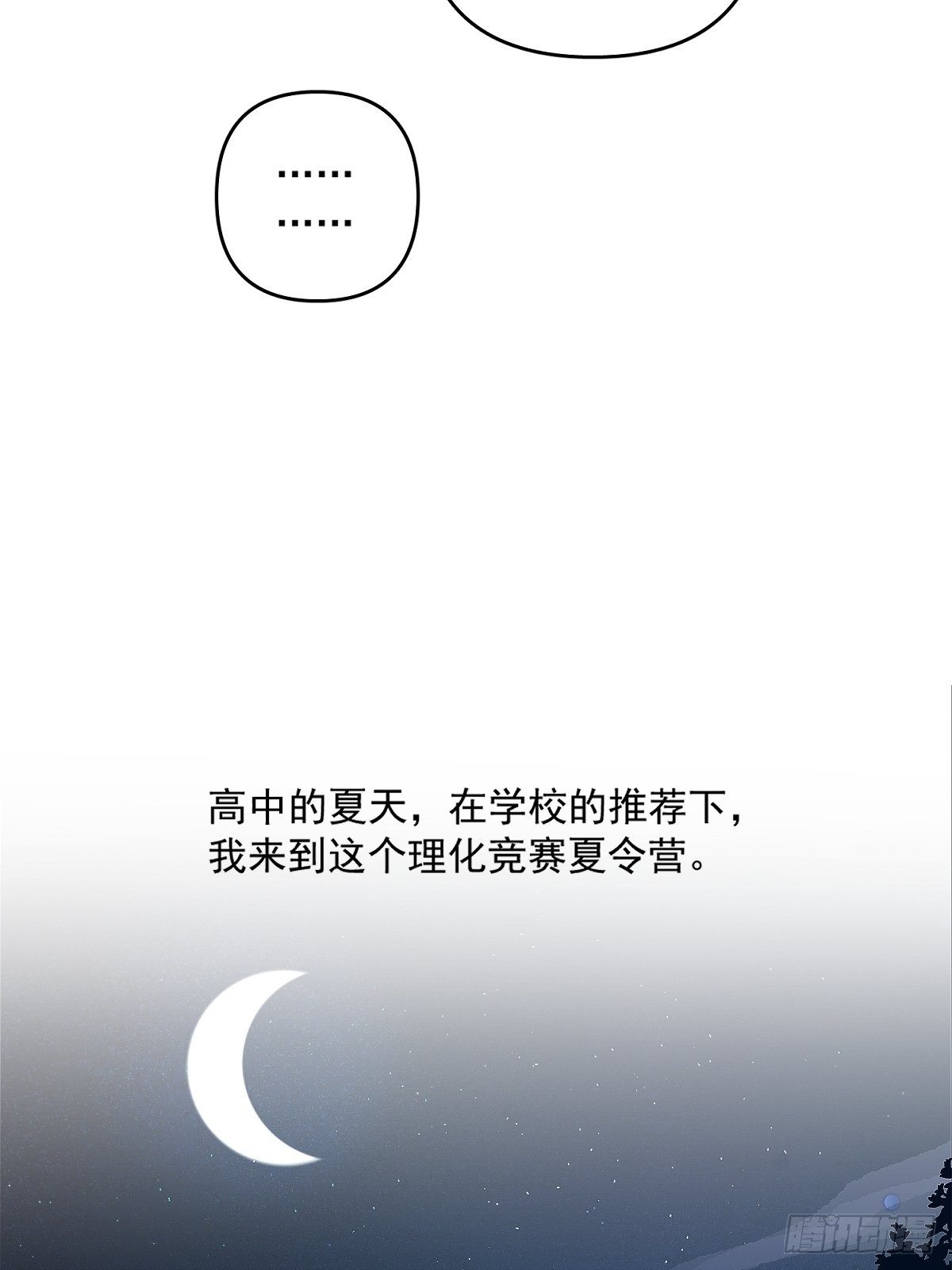 第3话 指星10