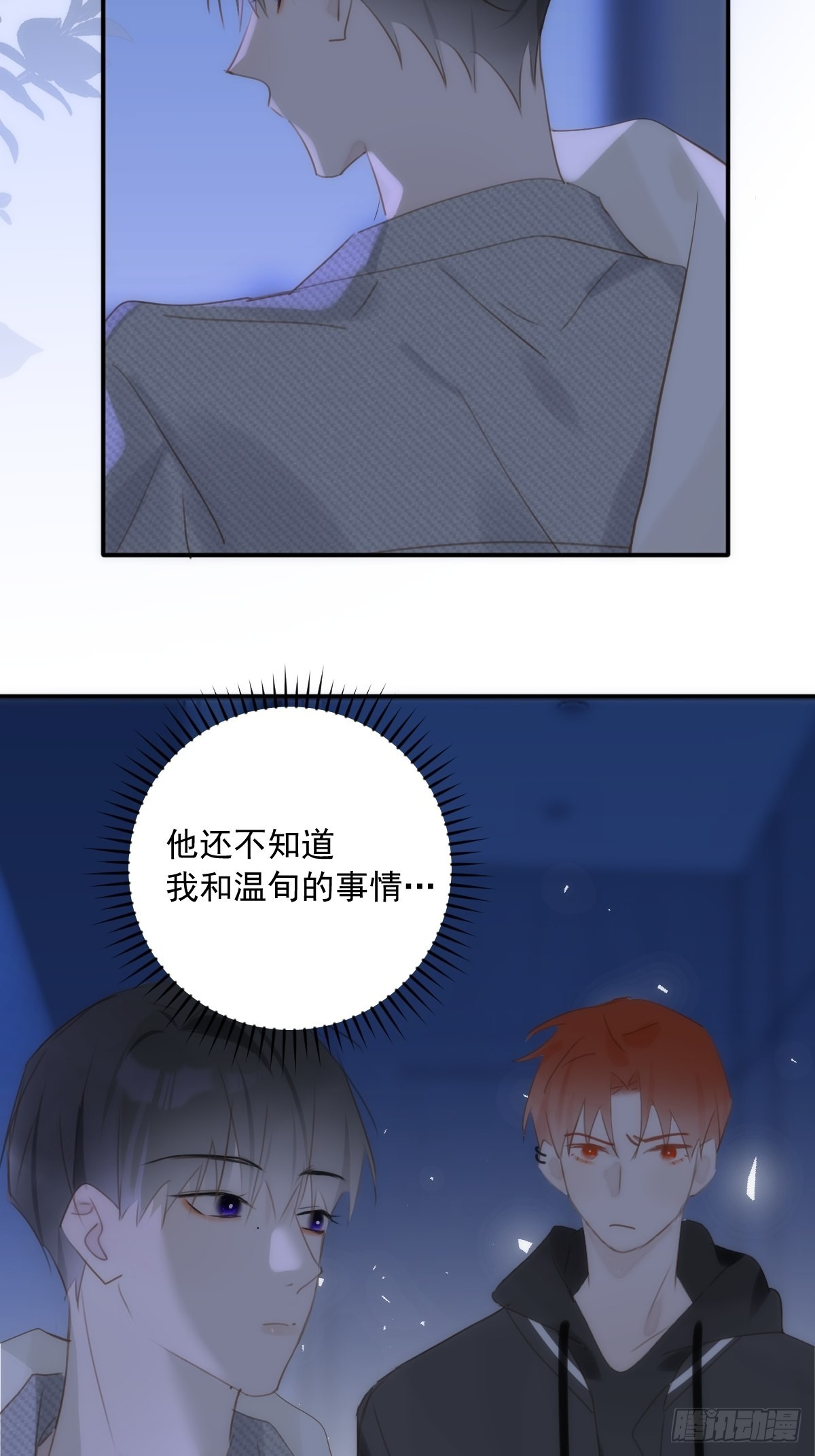 第43话 等等我9