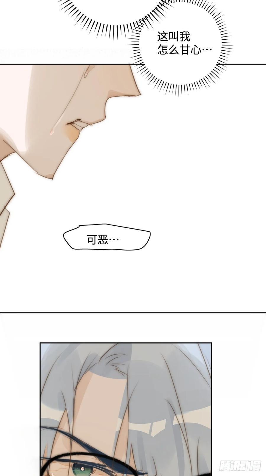 第100话 真狼狈啊41