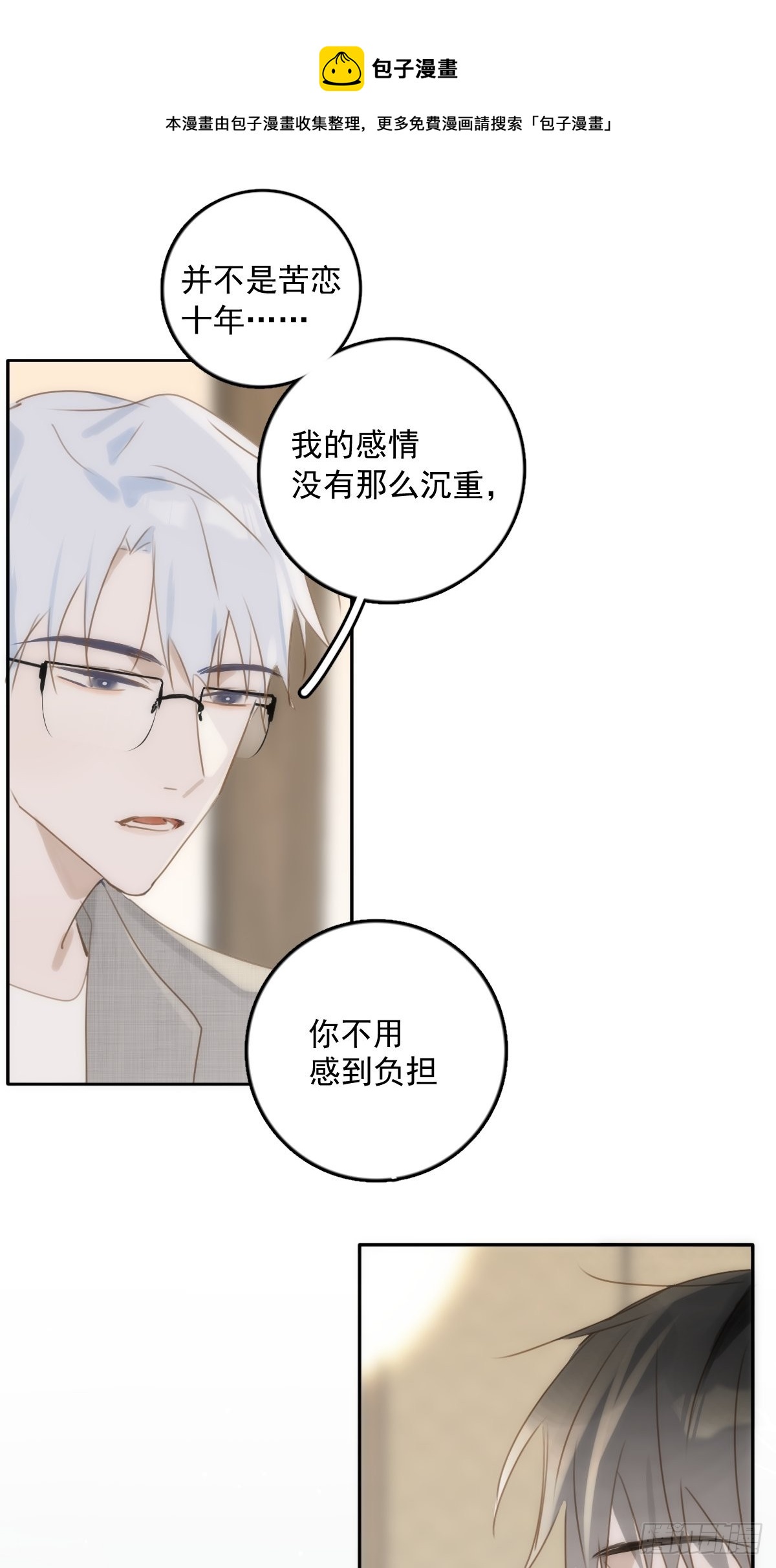 第37话 我正看着你32