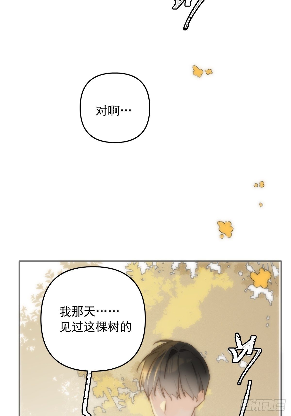 第23话 杏林村7