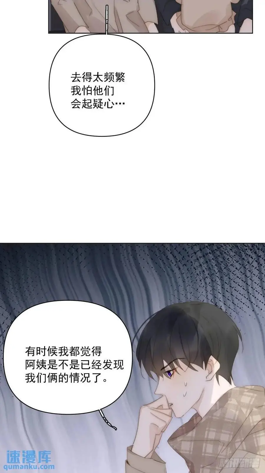 番外——寻常（3）14