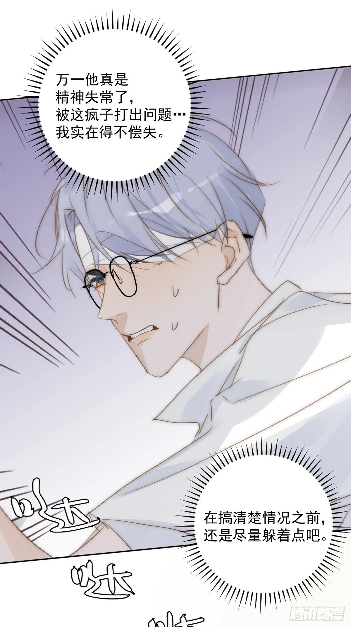 第87话 这里不太行了35