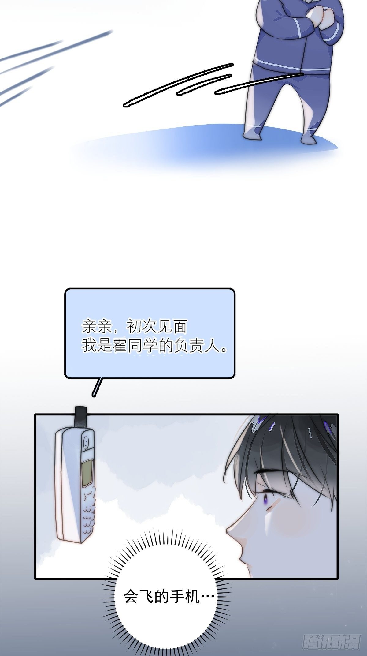 第5话 还说你不是鬼21