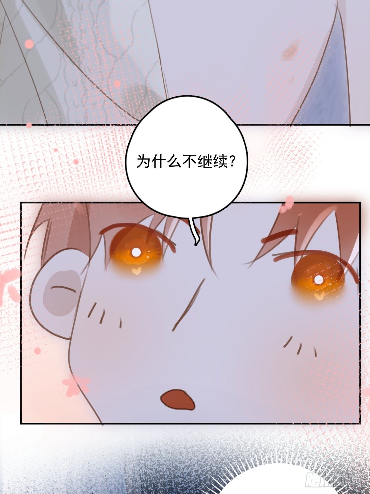 第50话 搞什么呀44