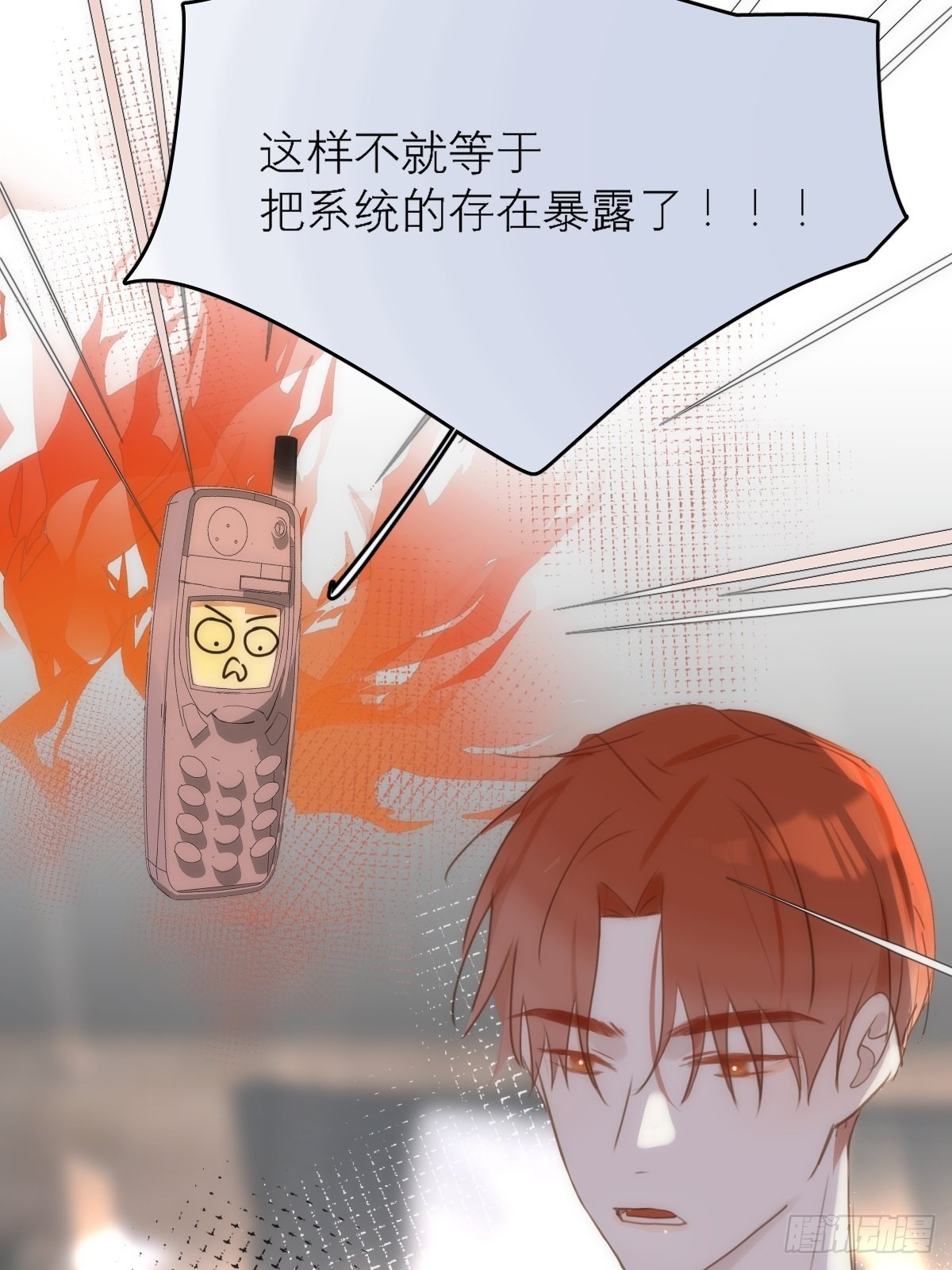 第44话 处罚3