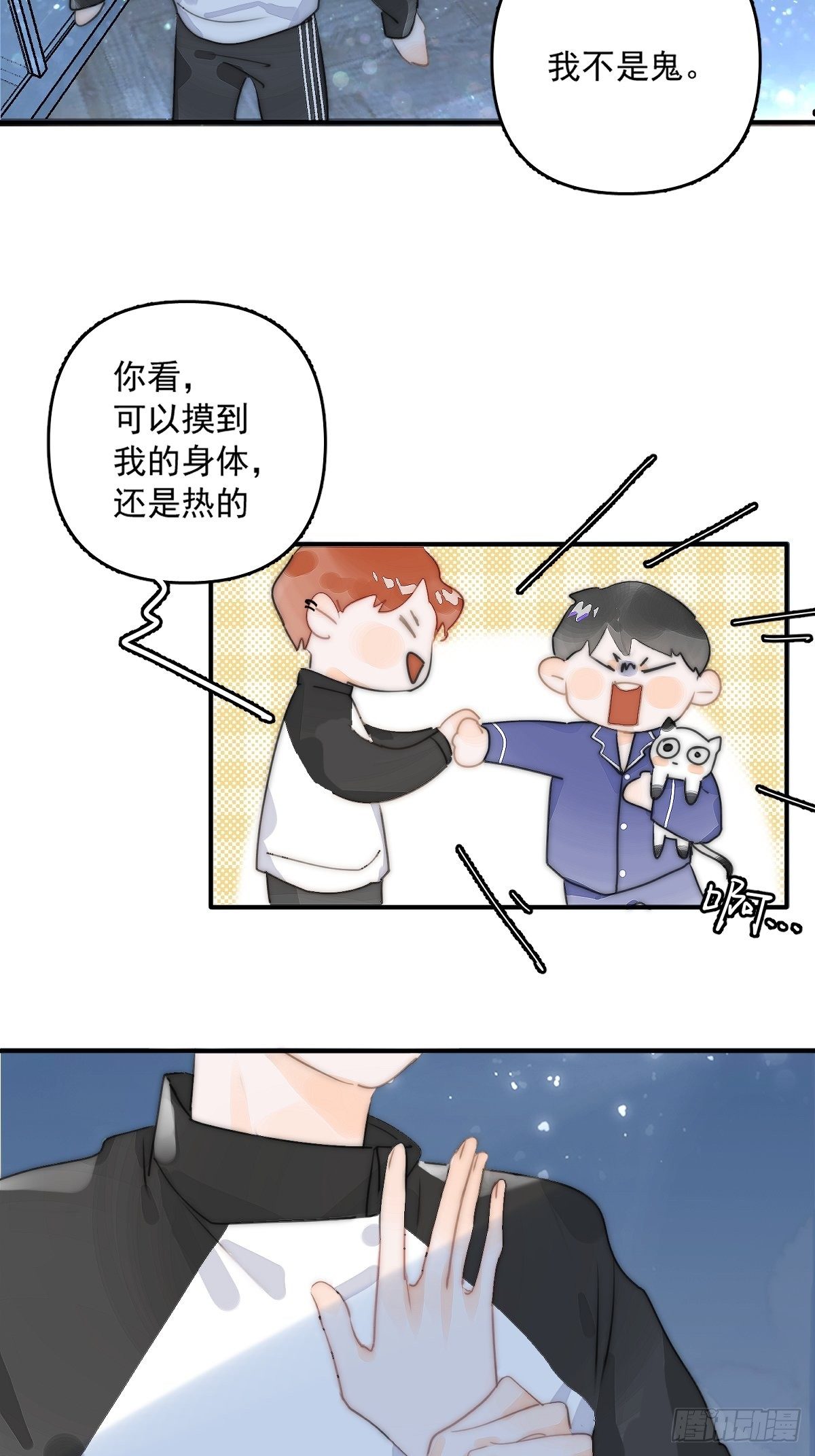 第5话 还说你不是鬼6