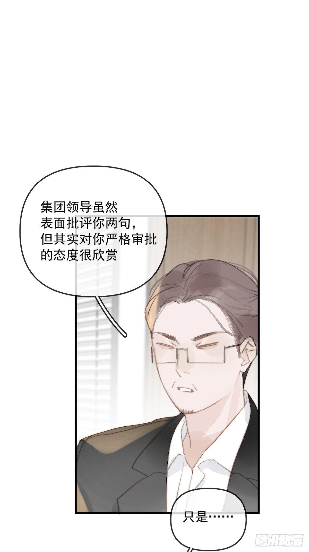 第1话 小麻烦38