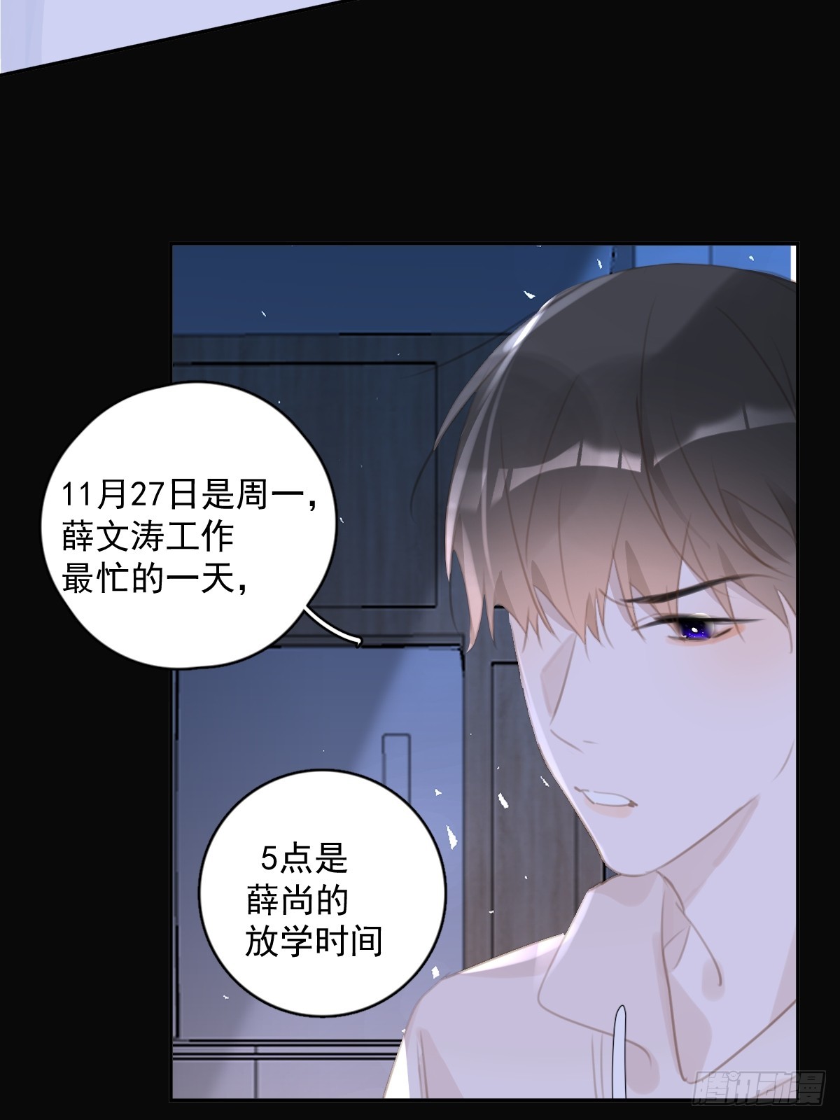第63话 彩色密码33