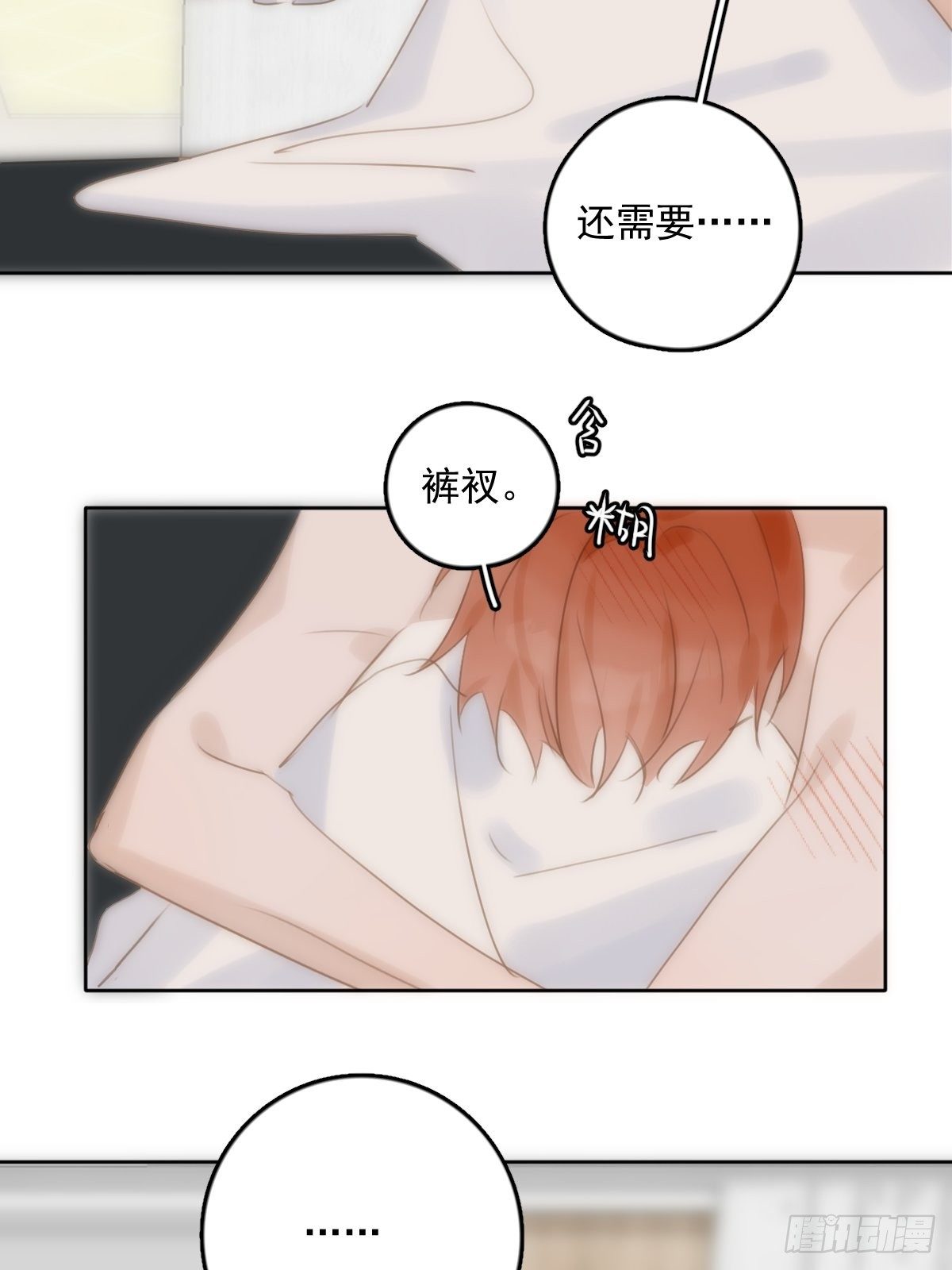 第30话 性感小财务78