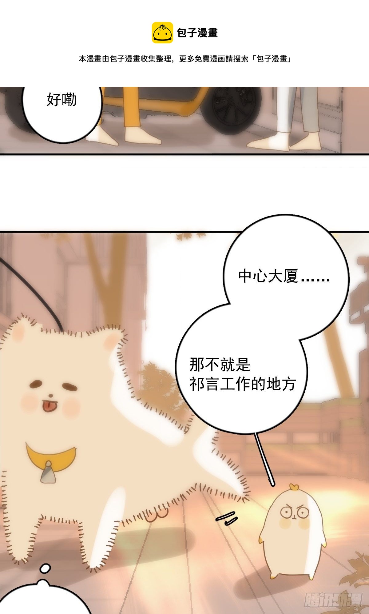 第34话 丑娃娃找老婆52