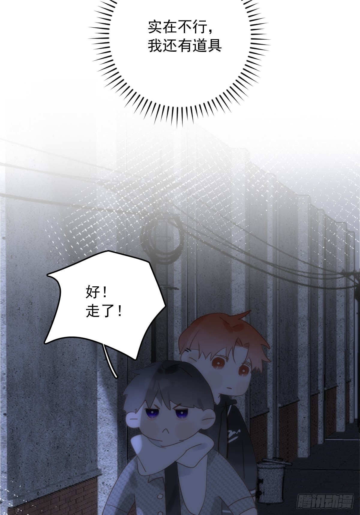 第39话 黏黏糊糊50