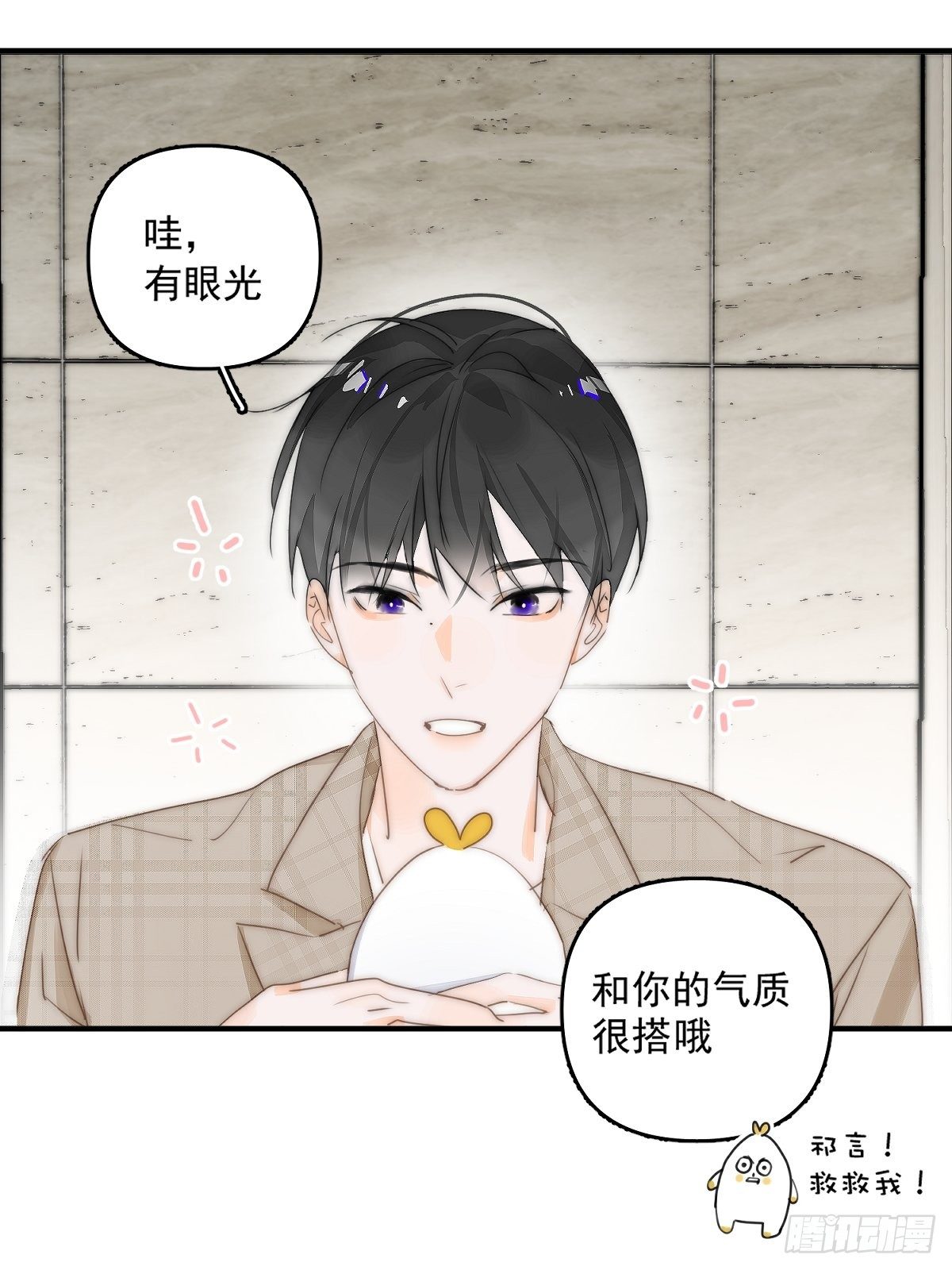 第7话 任我差遣1