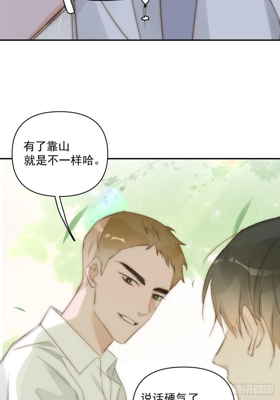 第84话 语不惊人死不休35