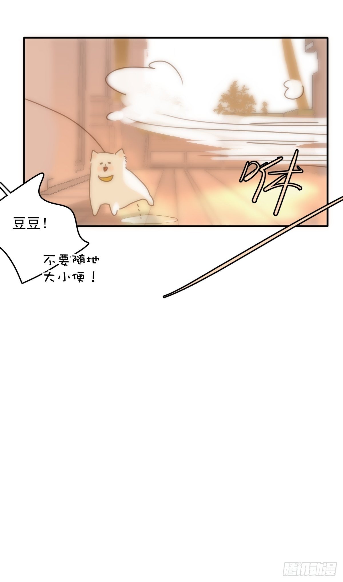 第34话 丑娃娃找老婆55
