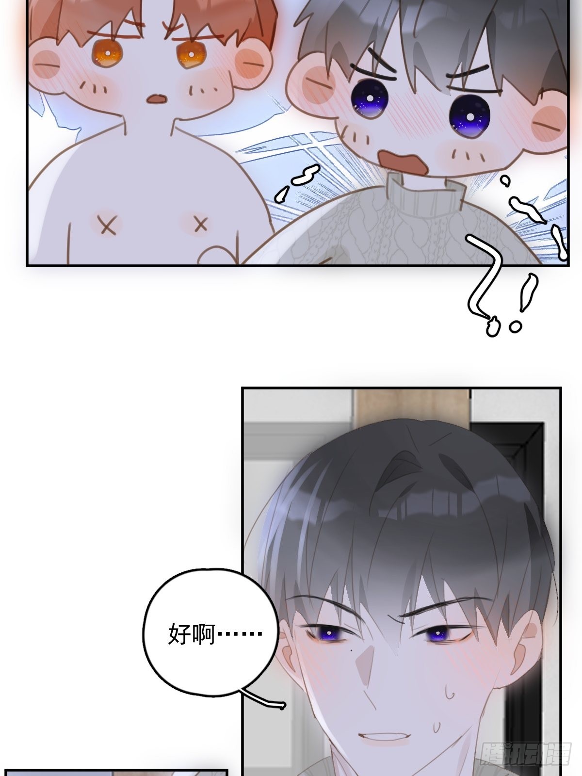 第50话 搞什么呀38
