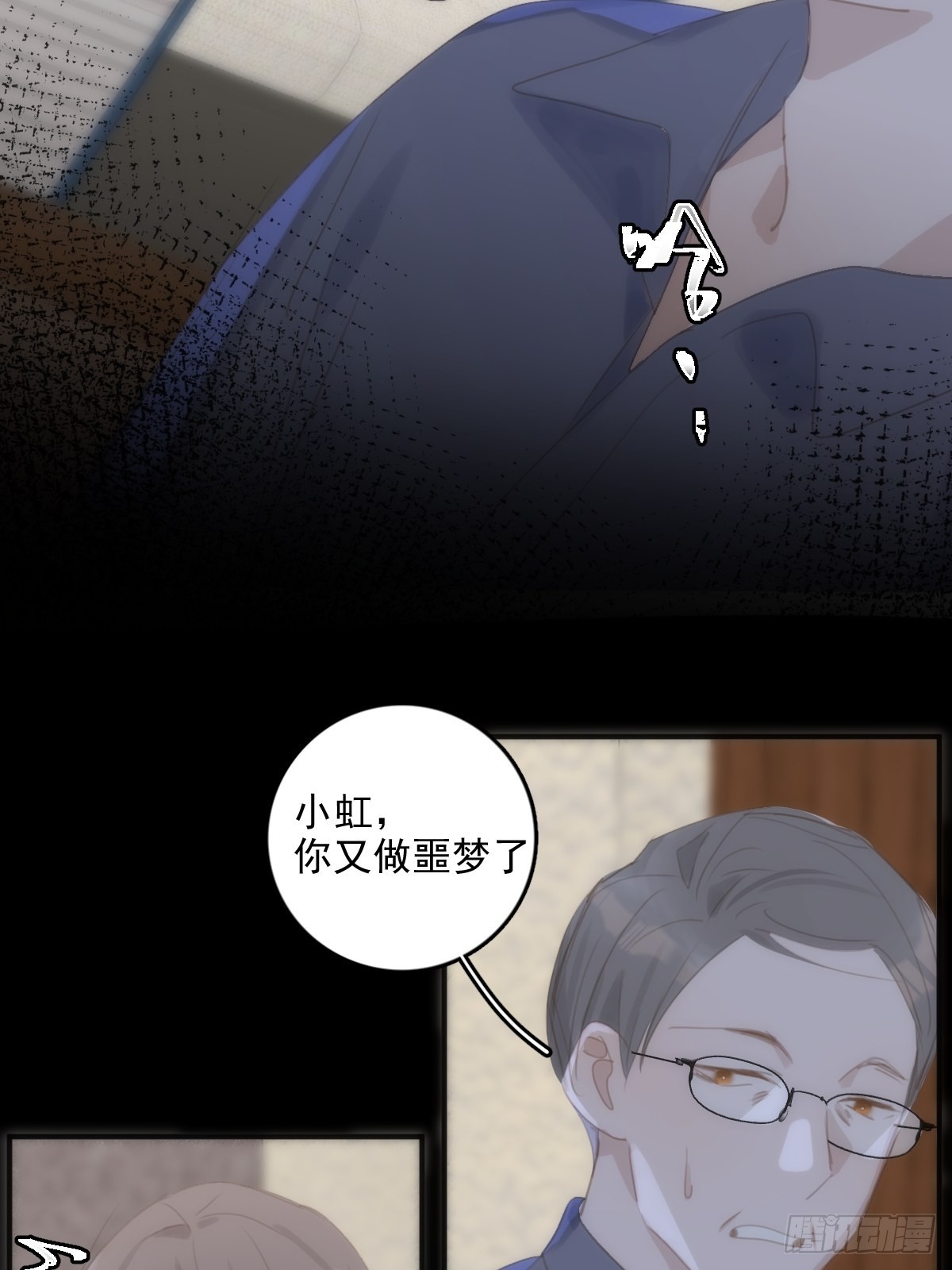 第52话 监视13