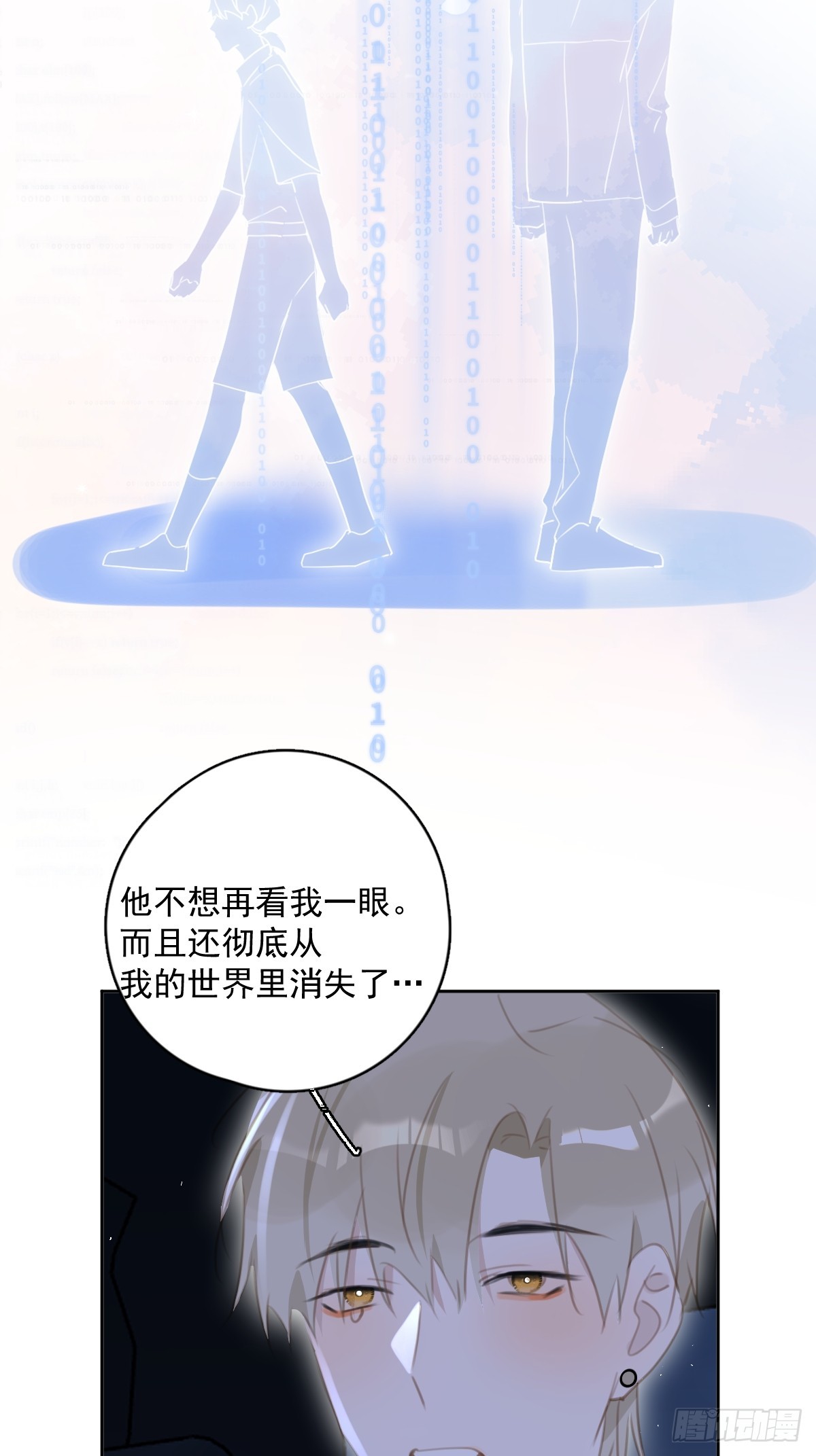 第65话 神仙的烦恼9