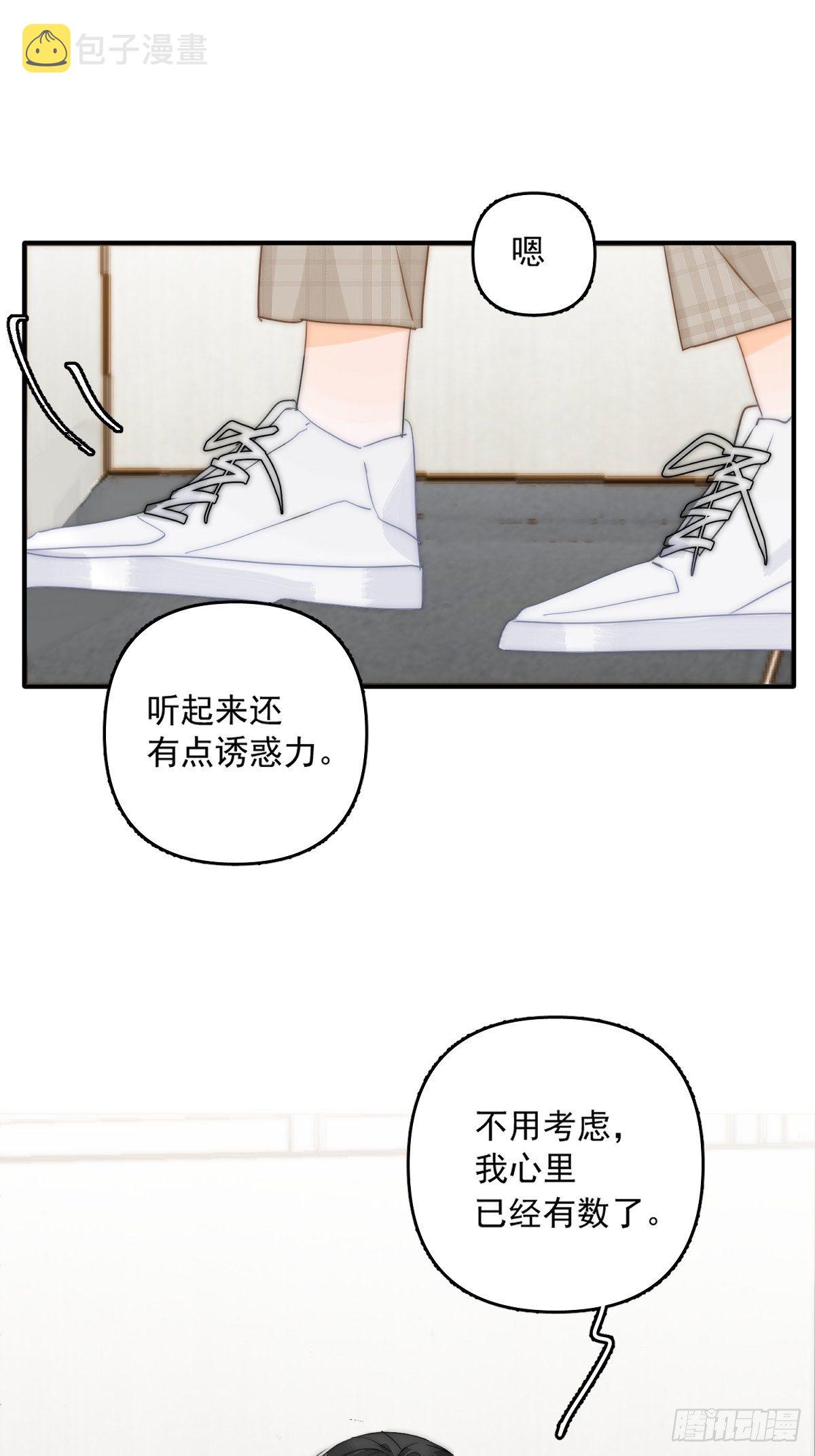 第7话 任我差遣27