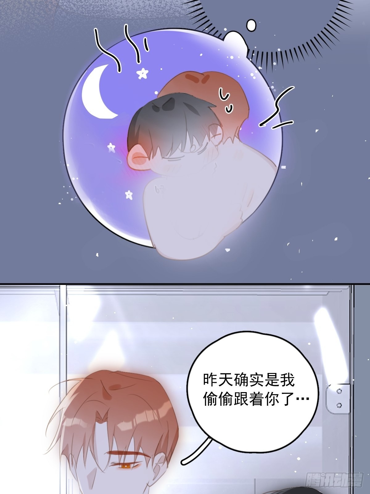 第50话 搞什么呀16