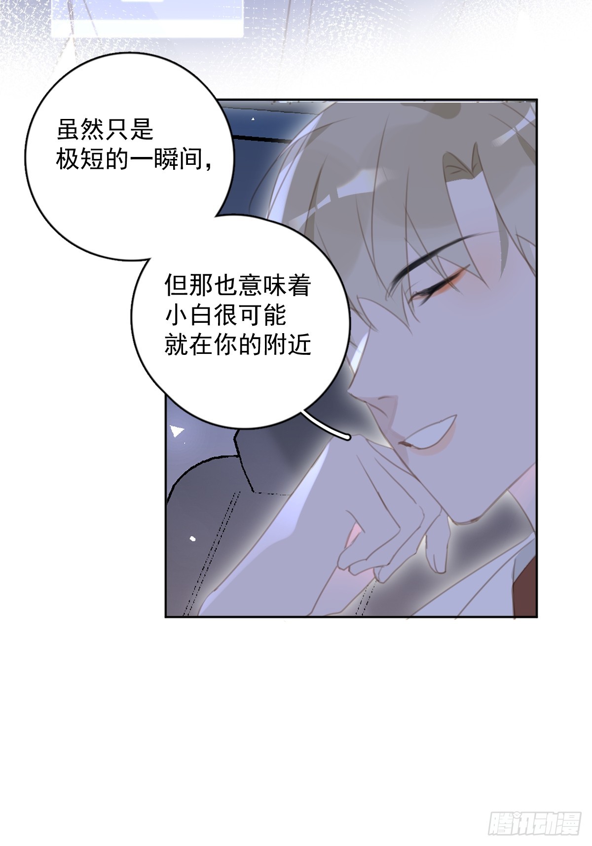 第65话 神仙的烦恼14