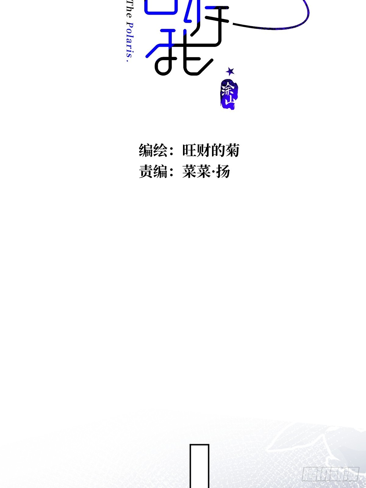 第64话 和好21