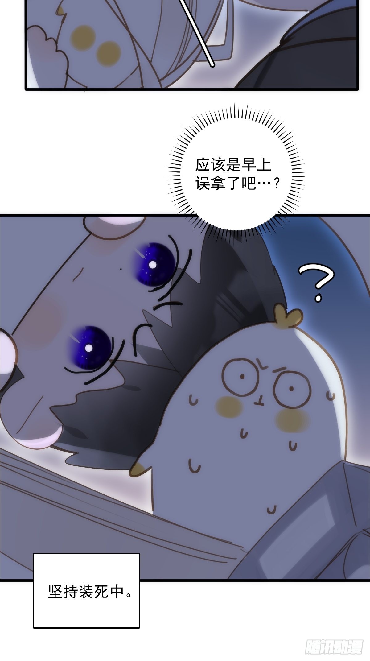 第46话 我想对你好一点61