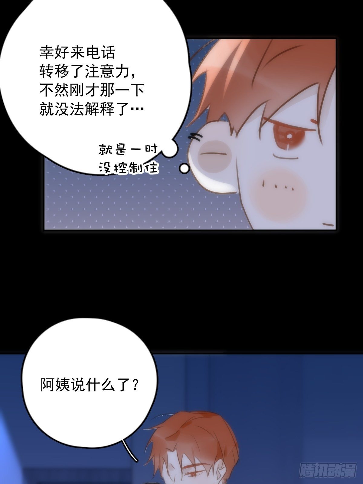 第33话 其他的办法5