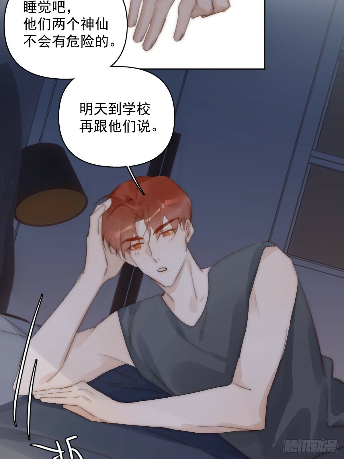 第91话 神仙也会骨折吗？16