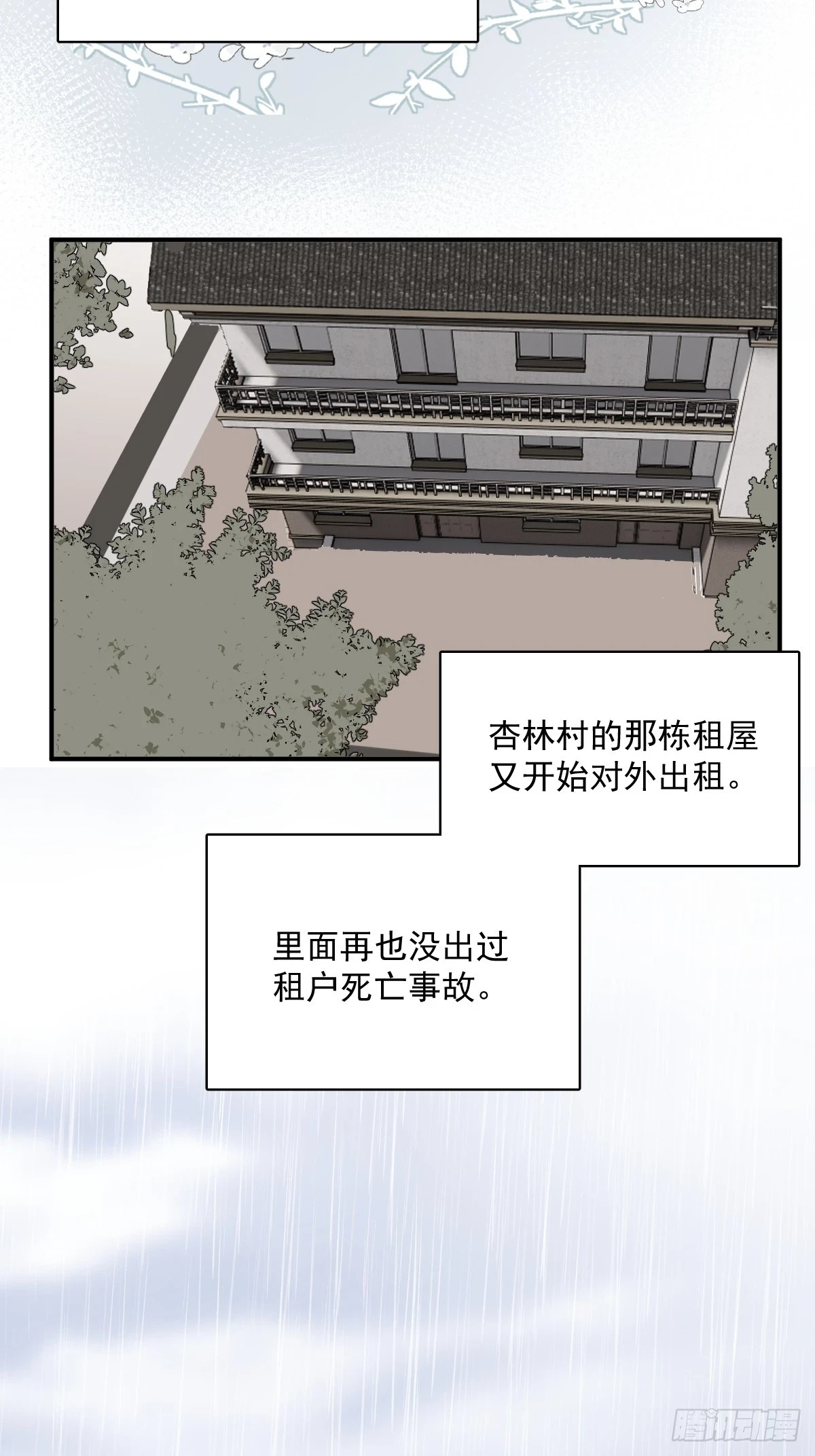 第71话 灭口30