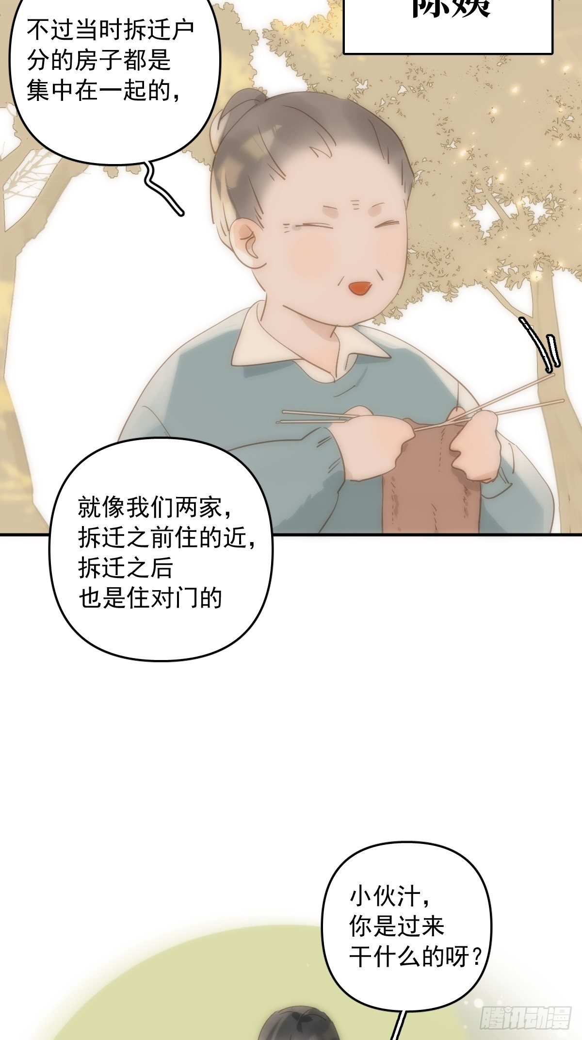 第21话 温旬54