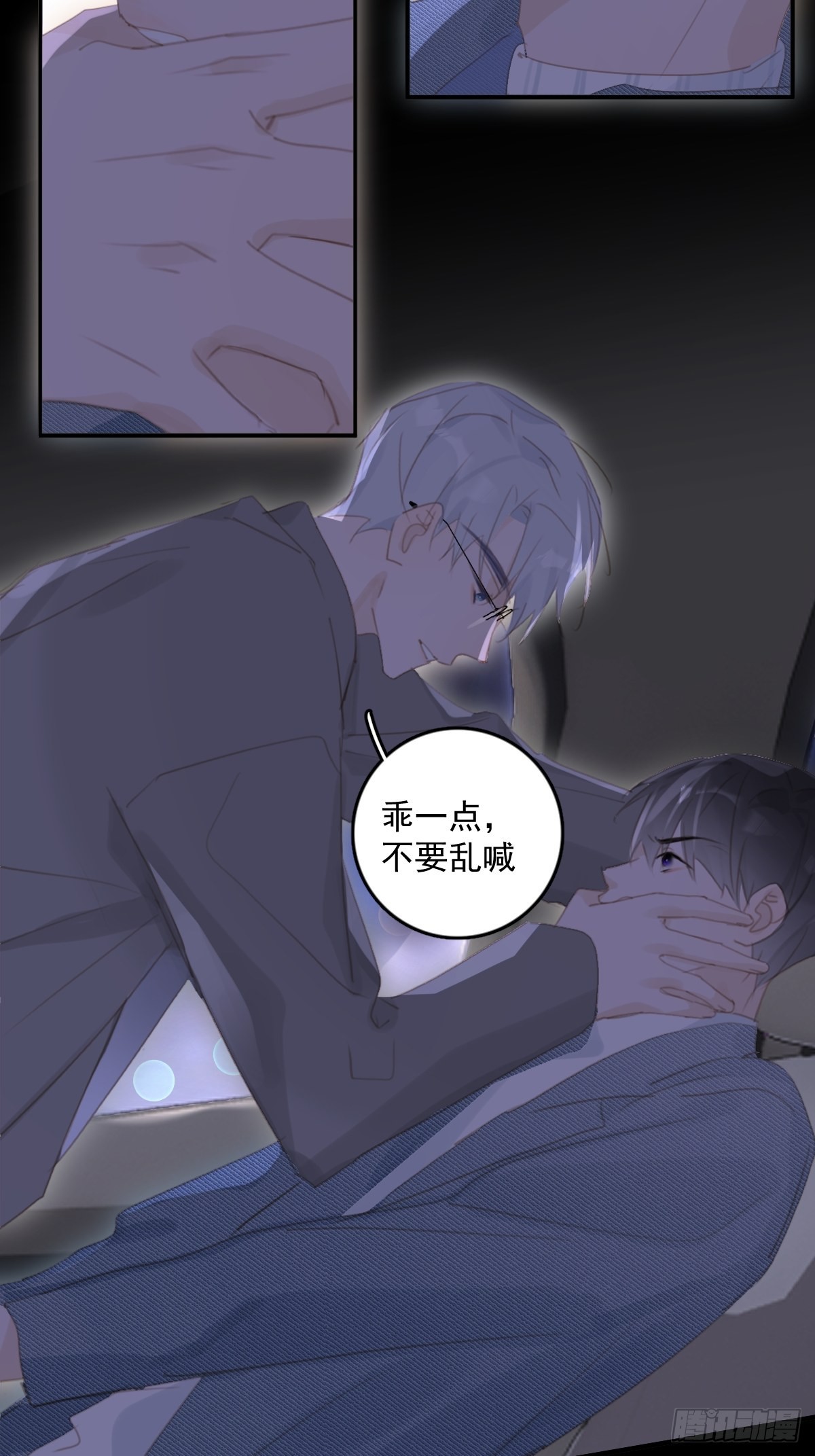 第54话 假象20