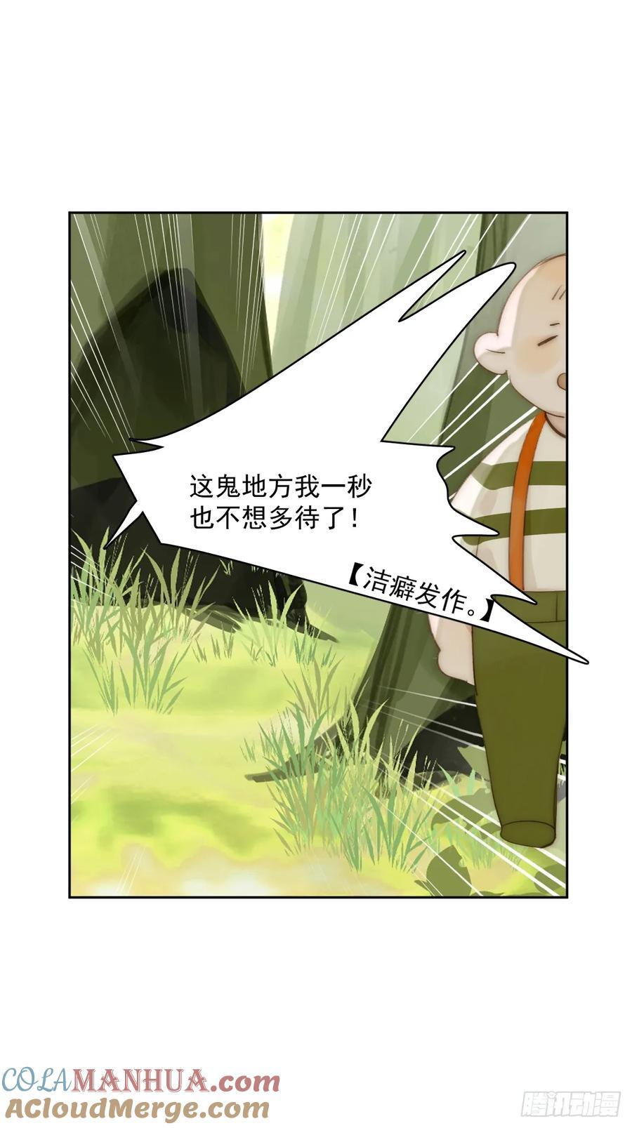 仲夏夜绮谭第五夜36